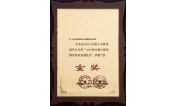 金奖