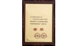 金奖