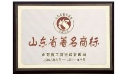 省著名商标