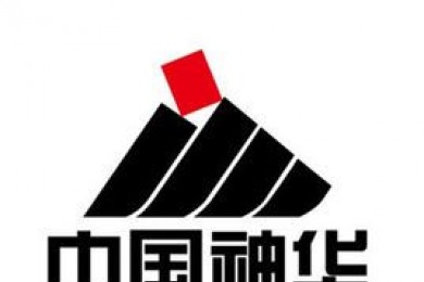 神华集团