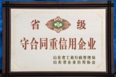 守重企业