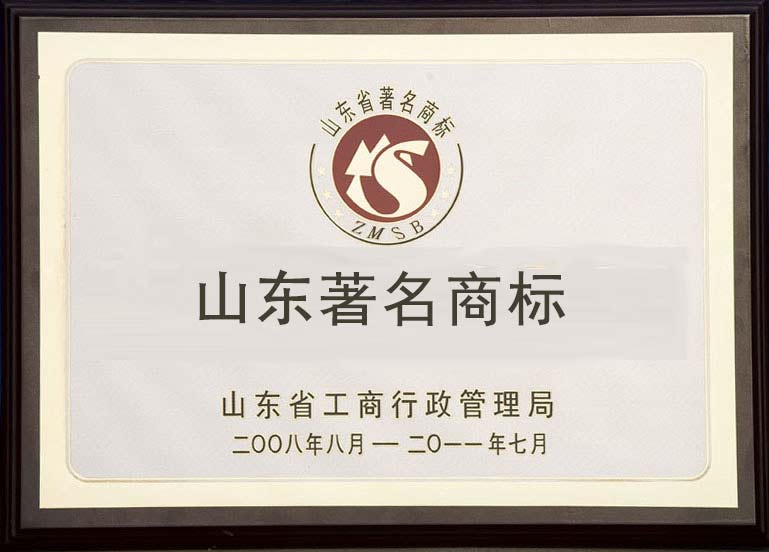 省著名商标